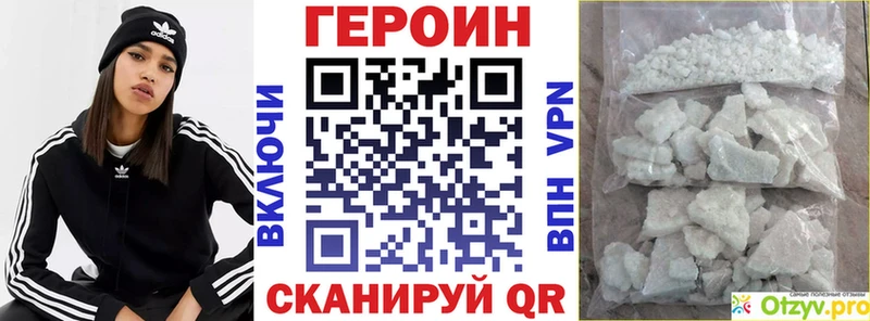 Героин афганец Бобров