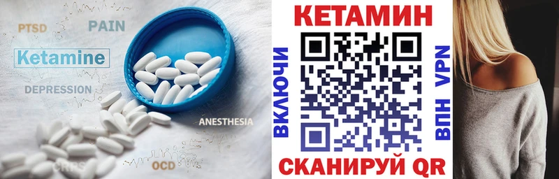Кетамин ketamine  Бобров 